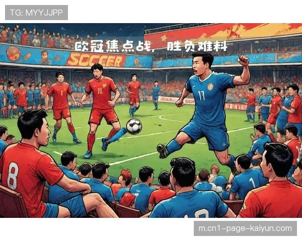 国际米兰主场迎战阿森纳 意甲防反与英超传控正面对话